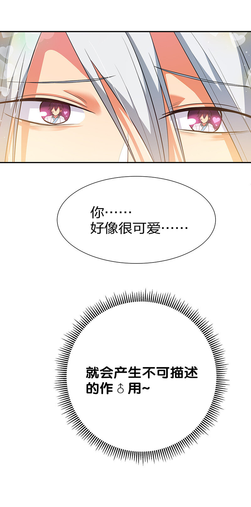 13 师弟！你好可爱42