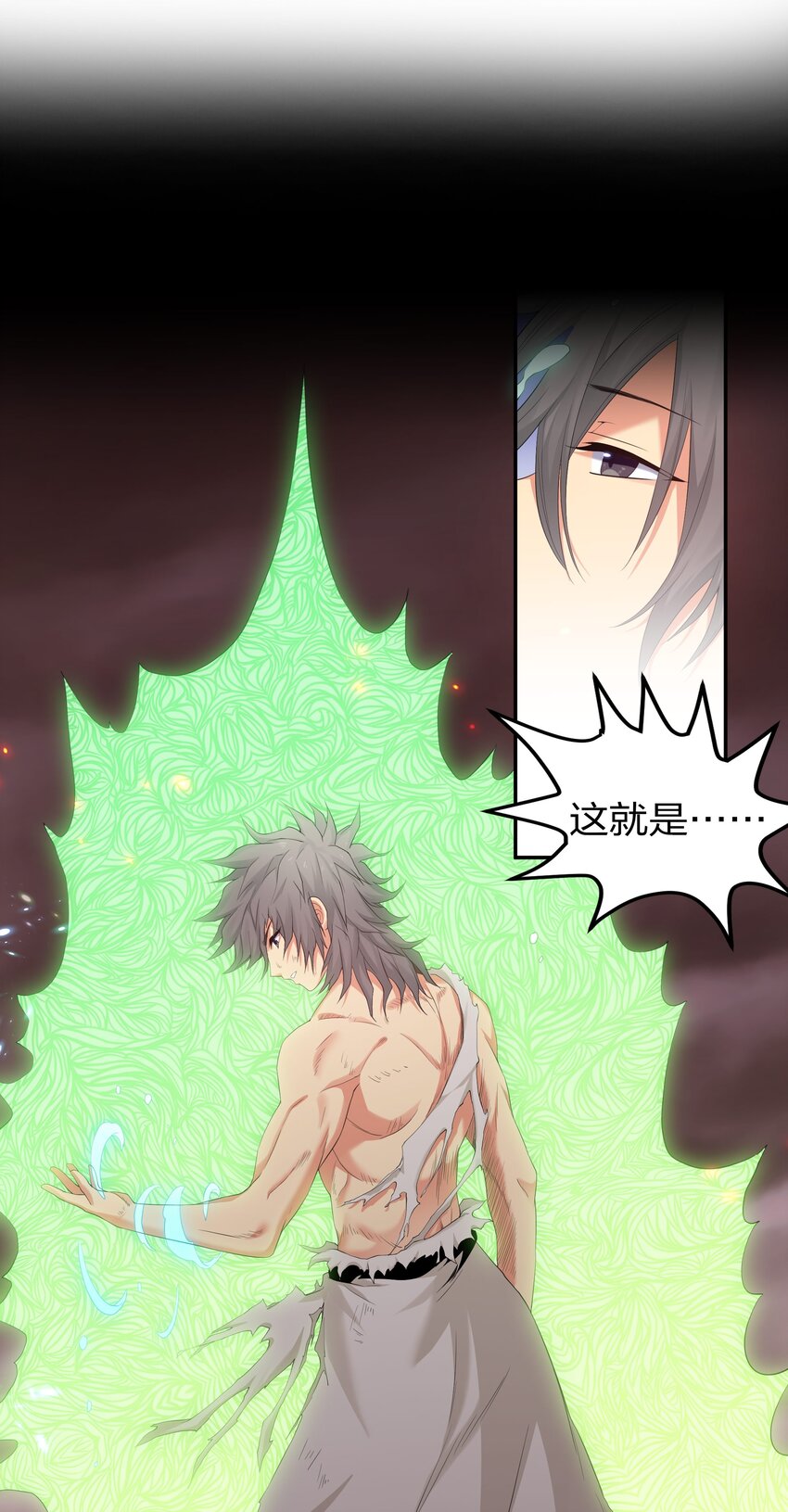 76 师兄！我相信你19