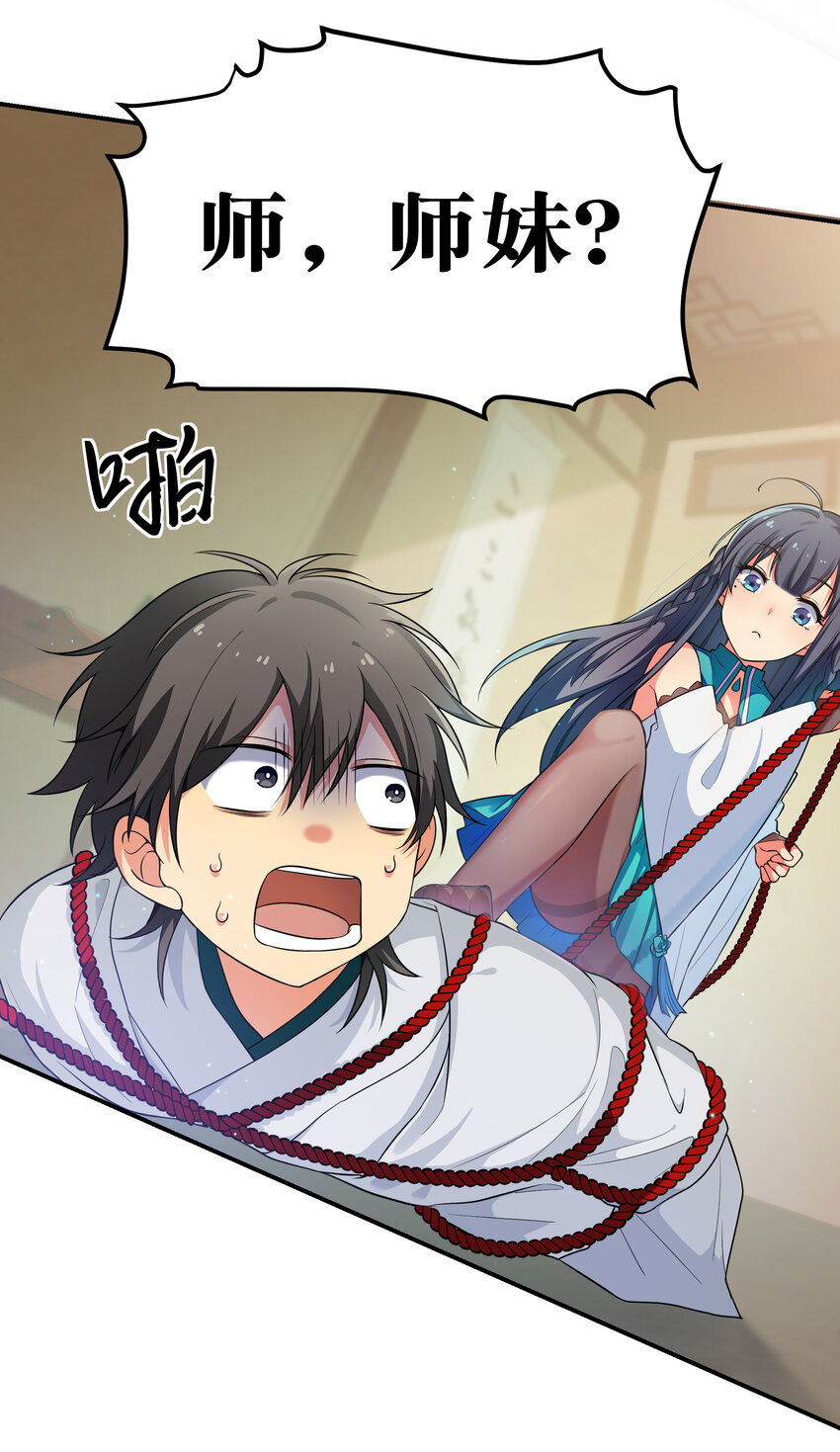 14 师兄！在我身边35