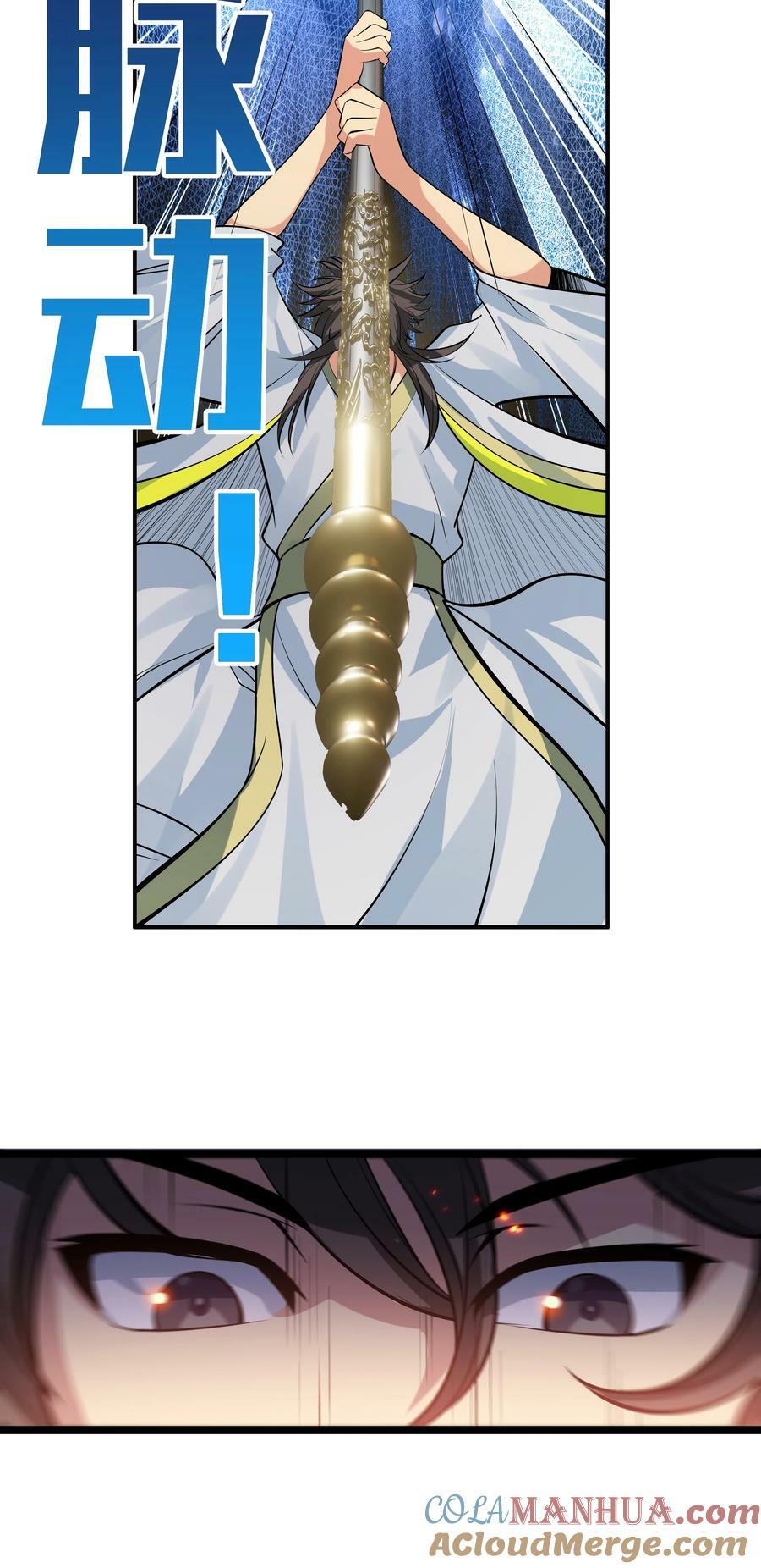 146 出手！扛下所有16