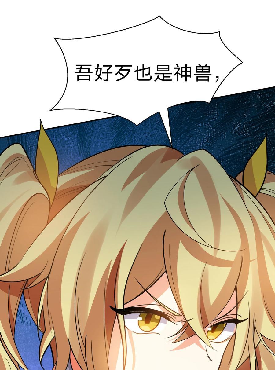 156 蜃龙！往死里踢23