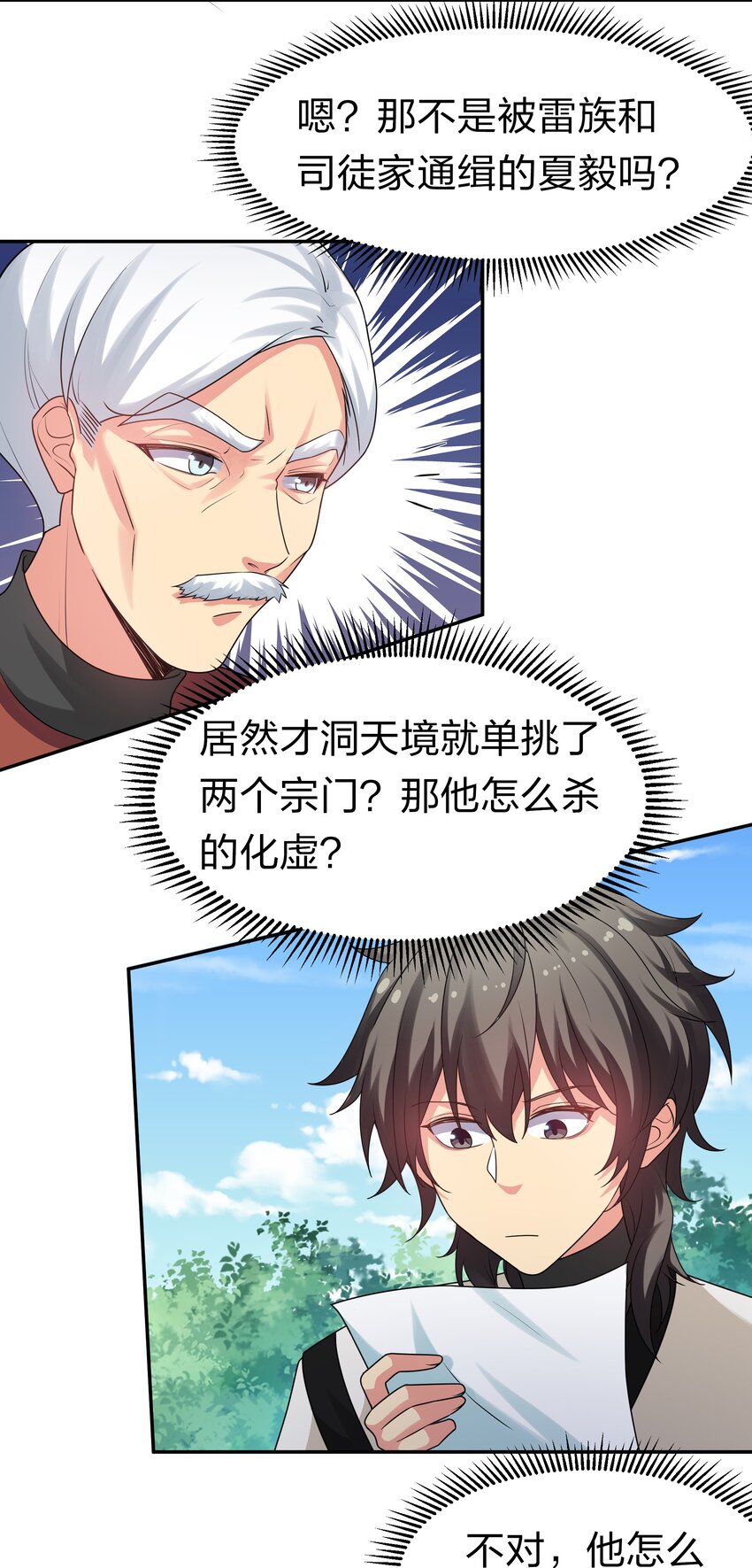 80 丹会！想要帮忙20