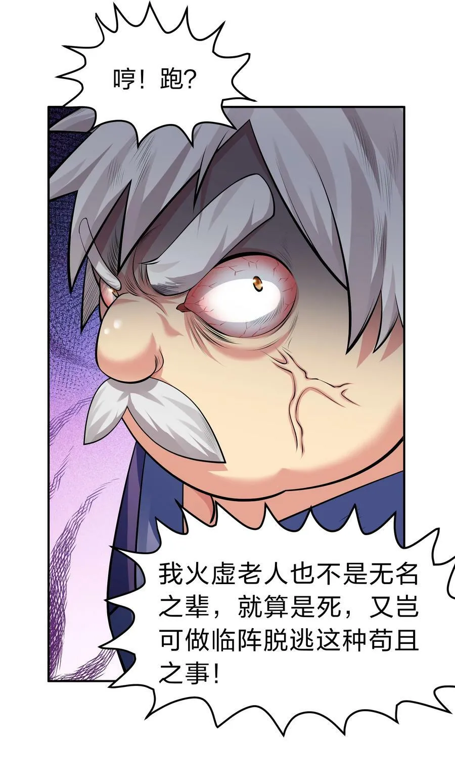 124 修为！打破重修35