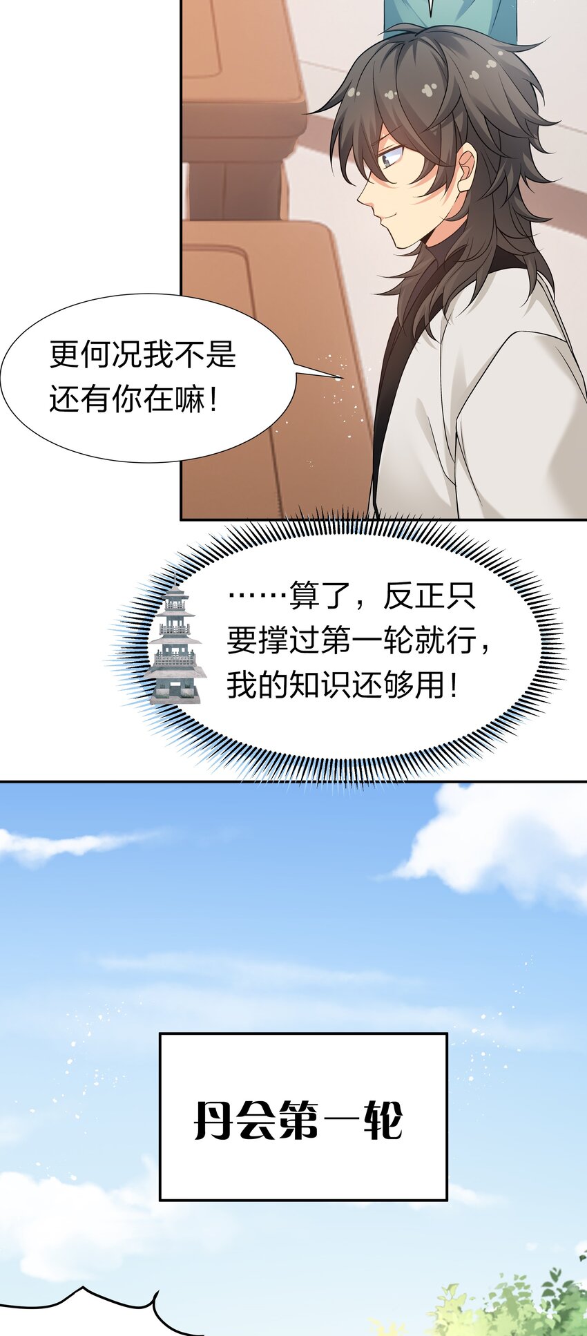 80 丹会！想要帮忙26