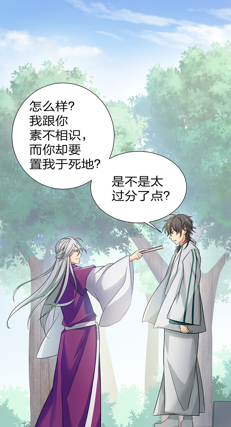 12 师兄！把药吃了2
