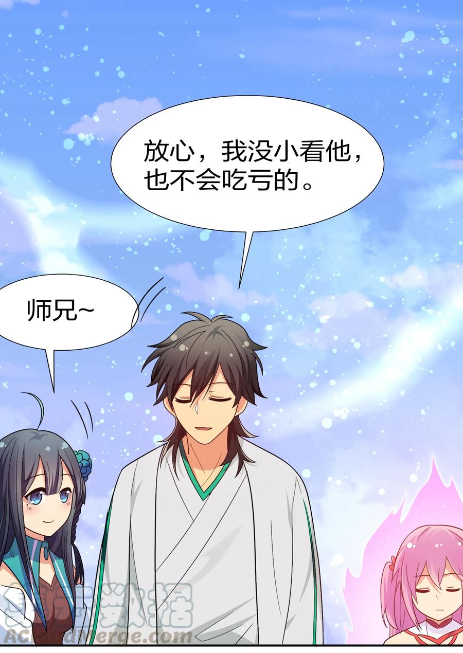 49 师兄！吃醋了嘛42