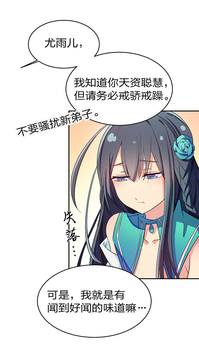 4 师兄！一起住吗26