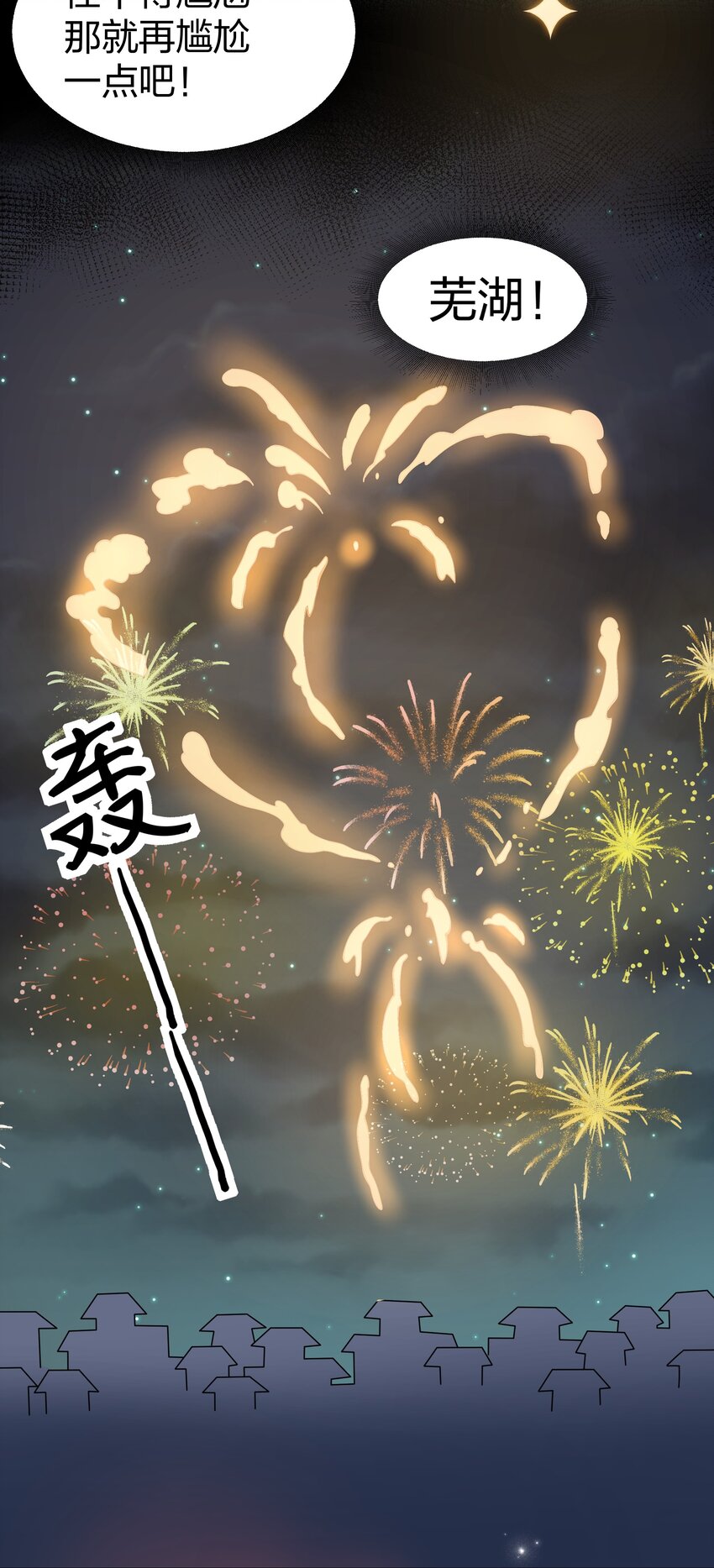 92 今夜！全员聚齐36