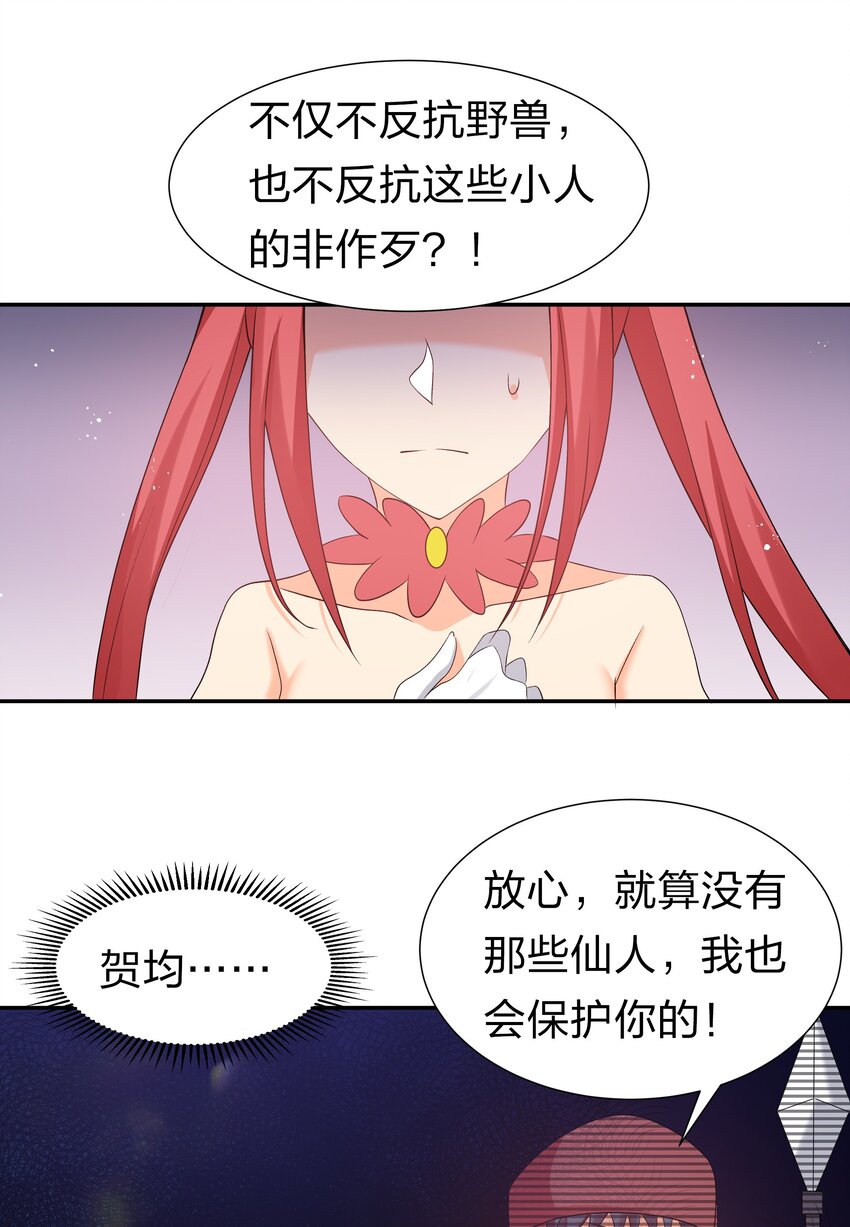 60 救人！与我何干33