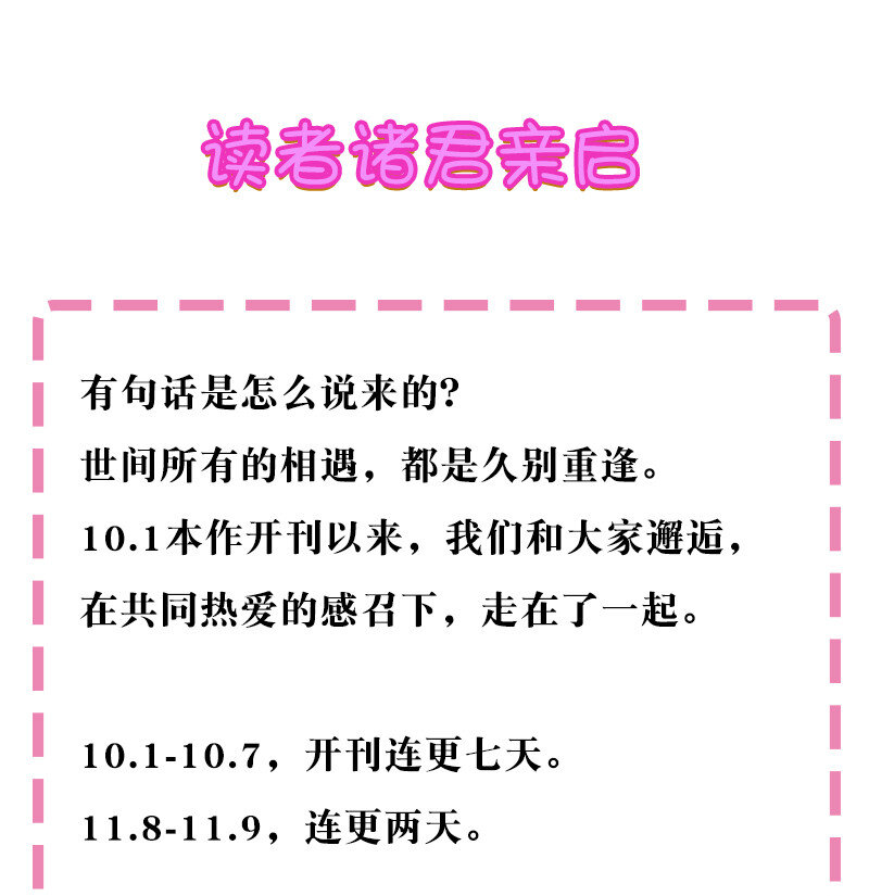 读者亲启 读者诸君亲启0