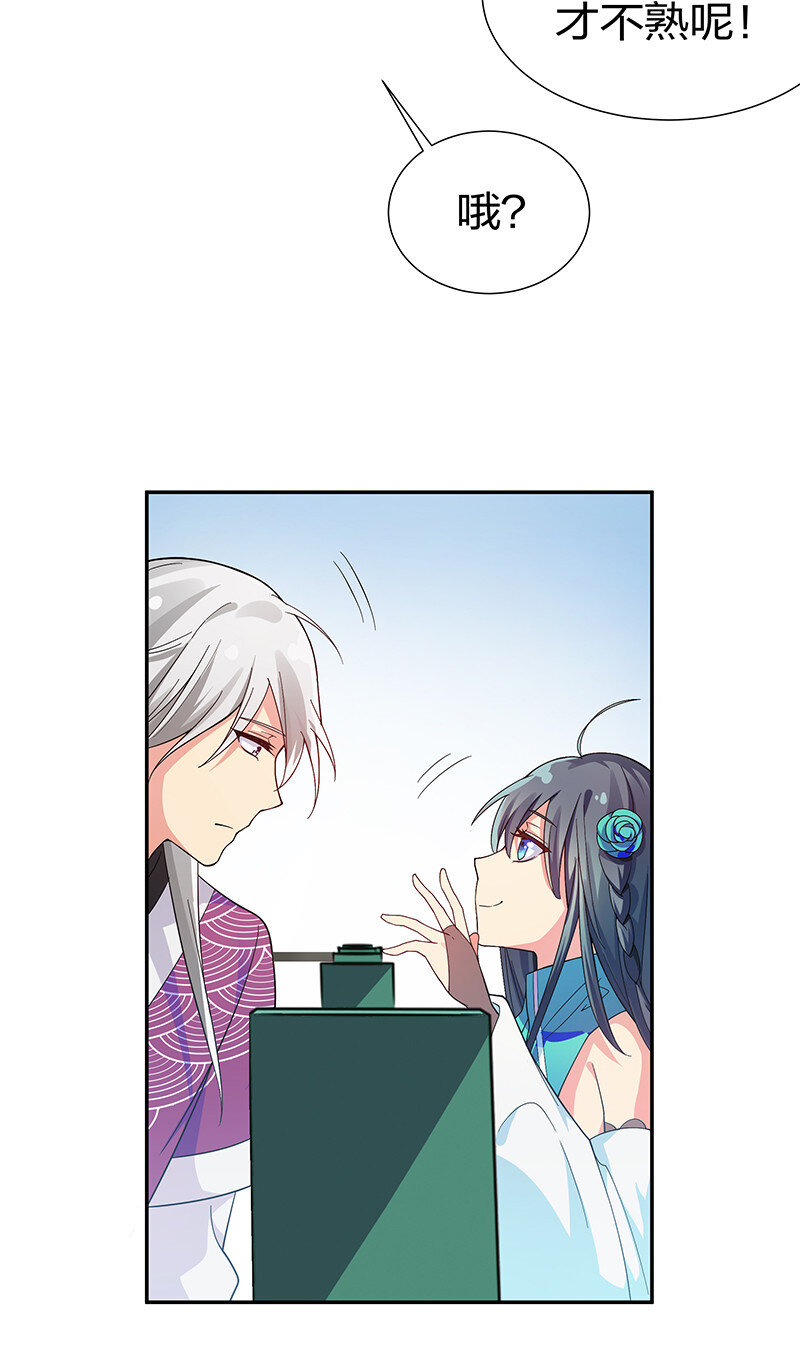 12 师兄！把药吃了47