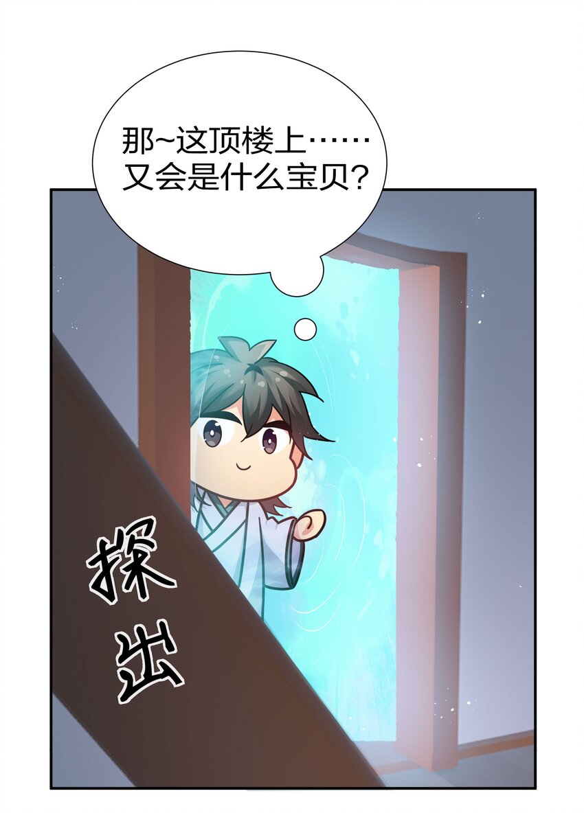 44 天赋！比你强哦24