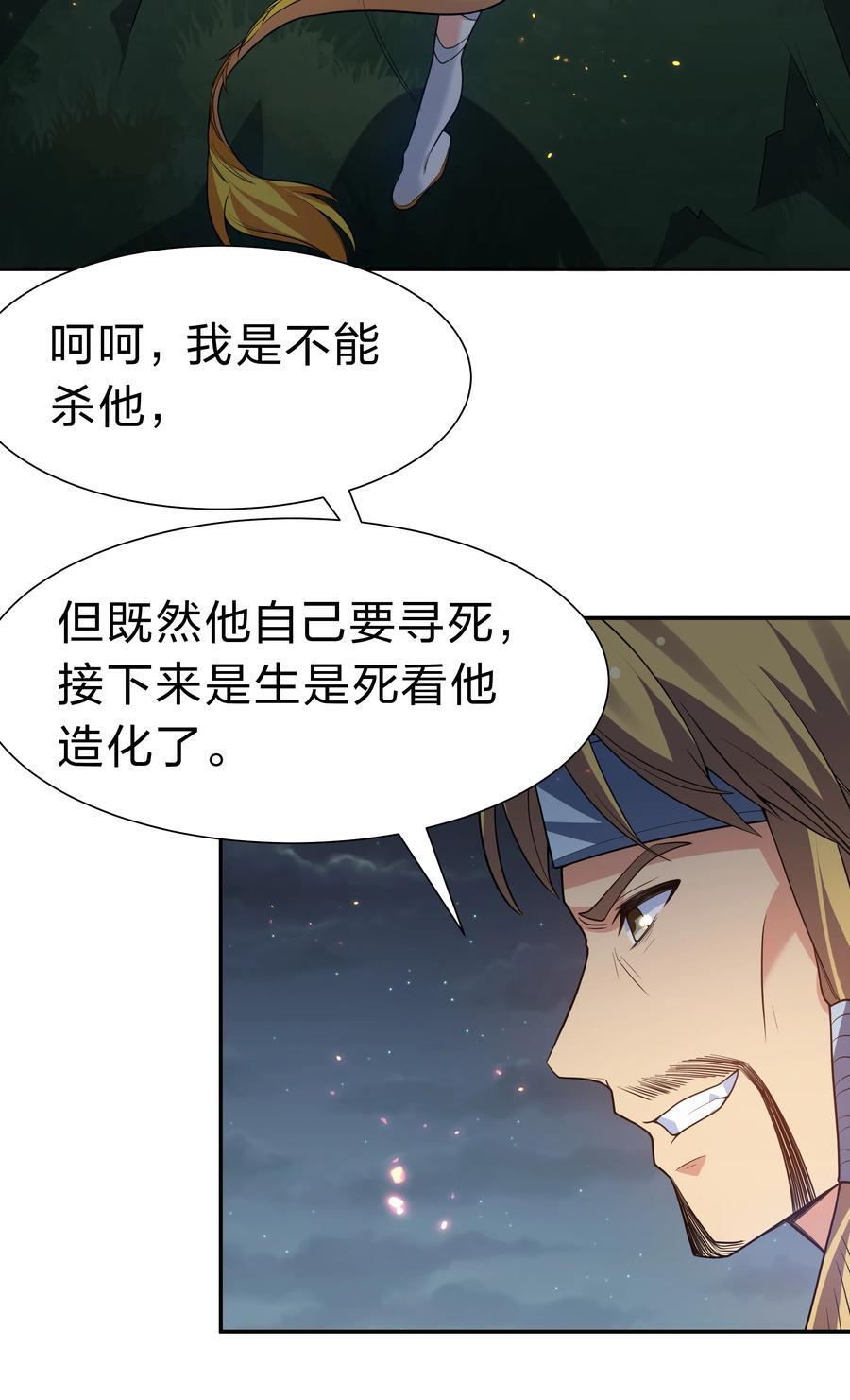 156 蜃龙！往死里踢44