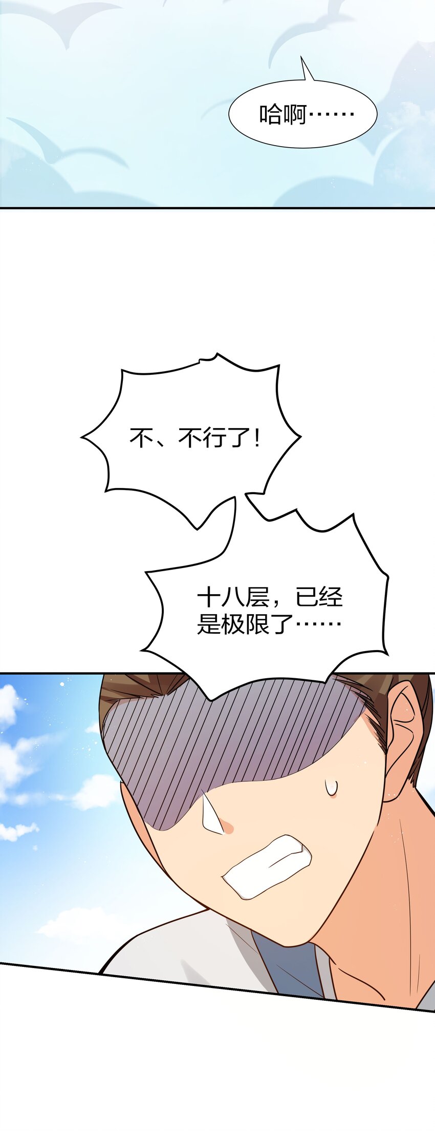 38 请坐！坐我身上37