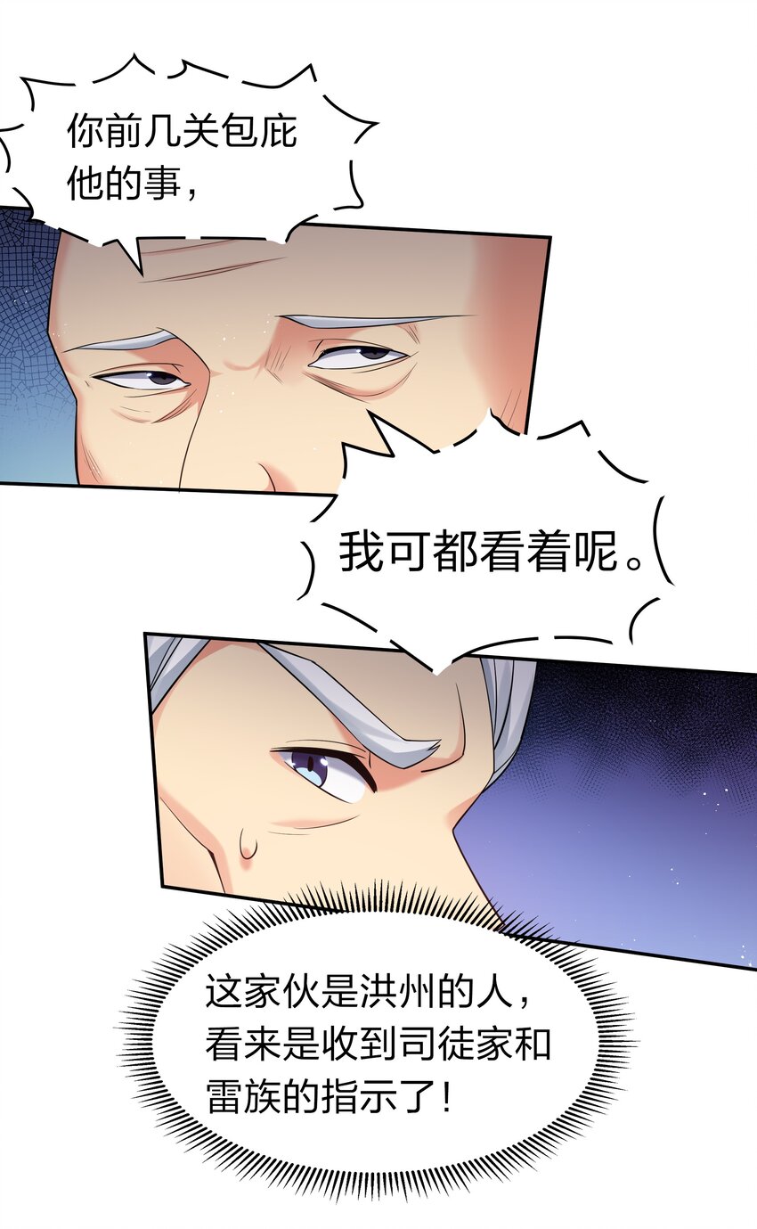 81 凝丹！炼丹天才15