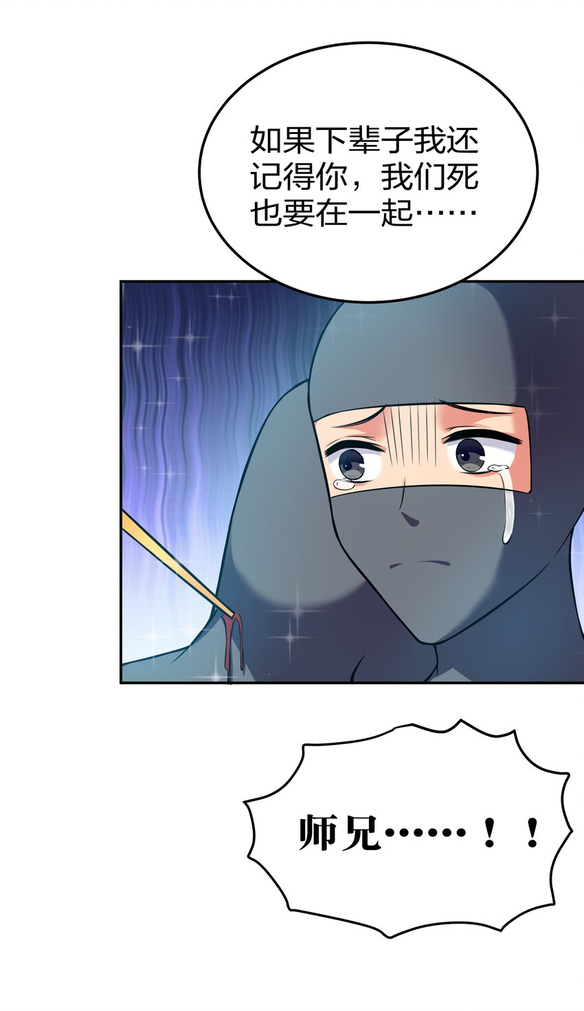 17 姐姐！别先跑啊22