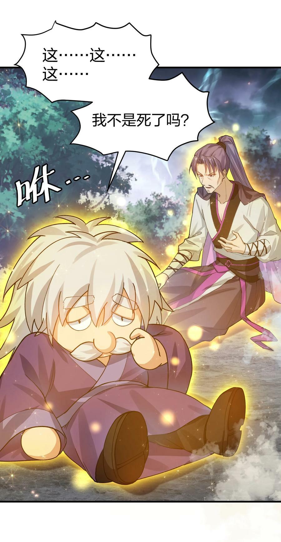 136 承诺！救你出来【超长更新】28