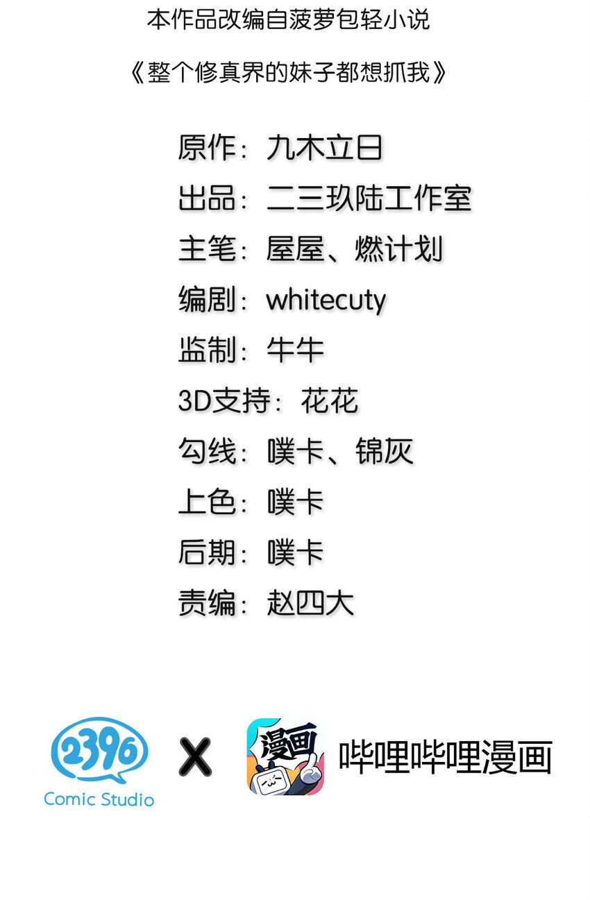 35 夏毅！是你赢了1