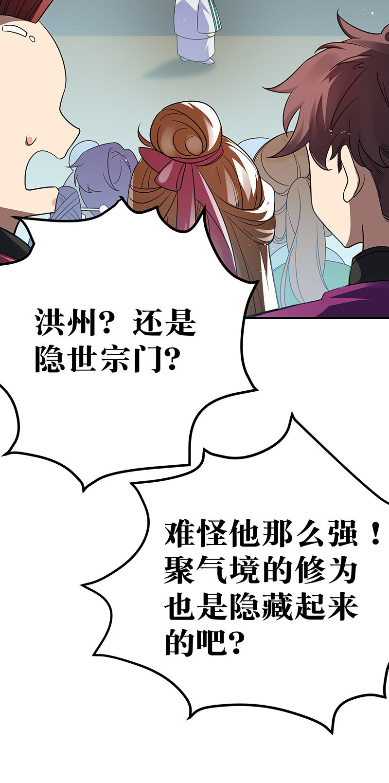 32 洪州！隐世宗门31