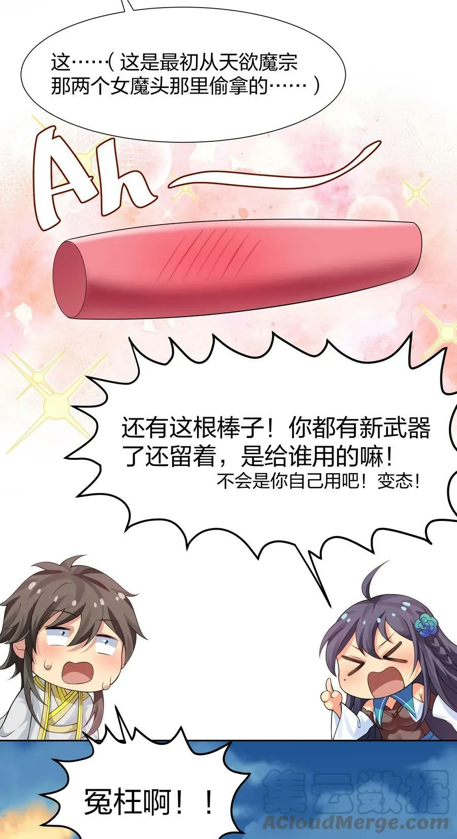 117 跪下！好好反省20