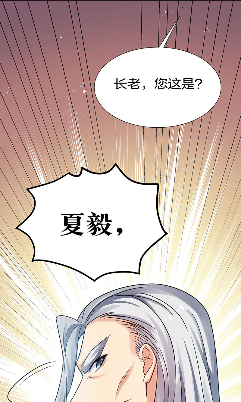 32 洪州！隐世宗门54