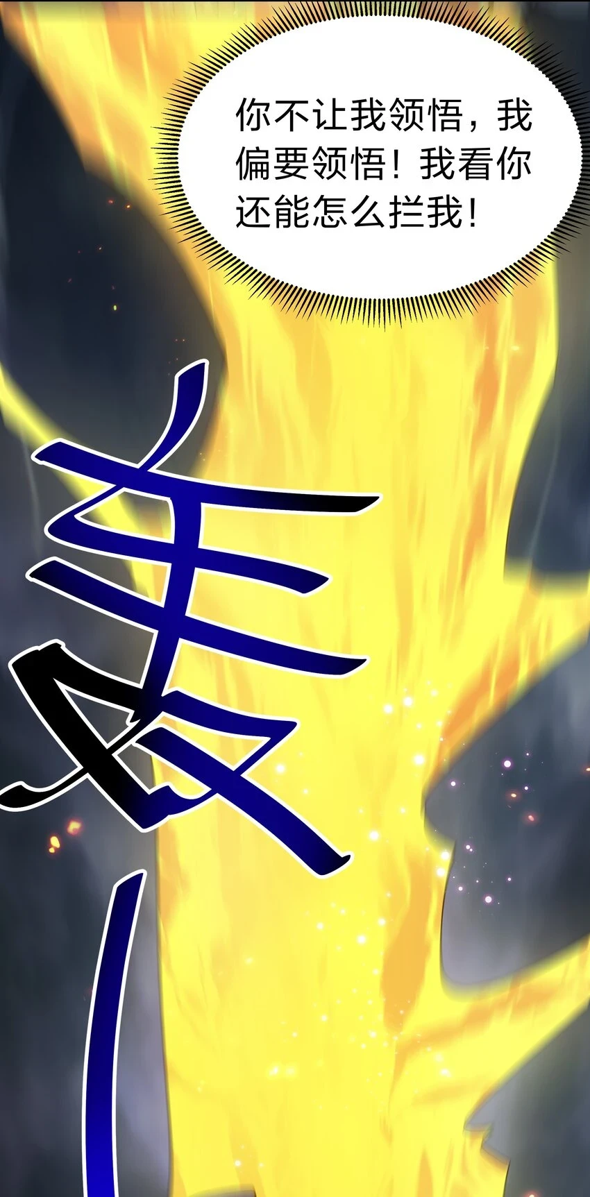 129 幻境！言出法随57