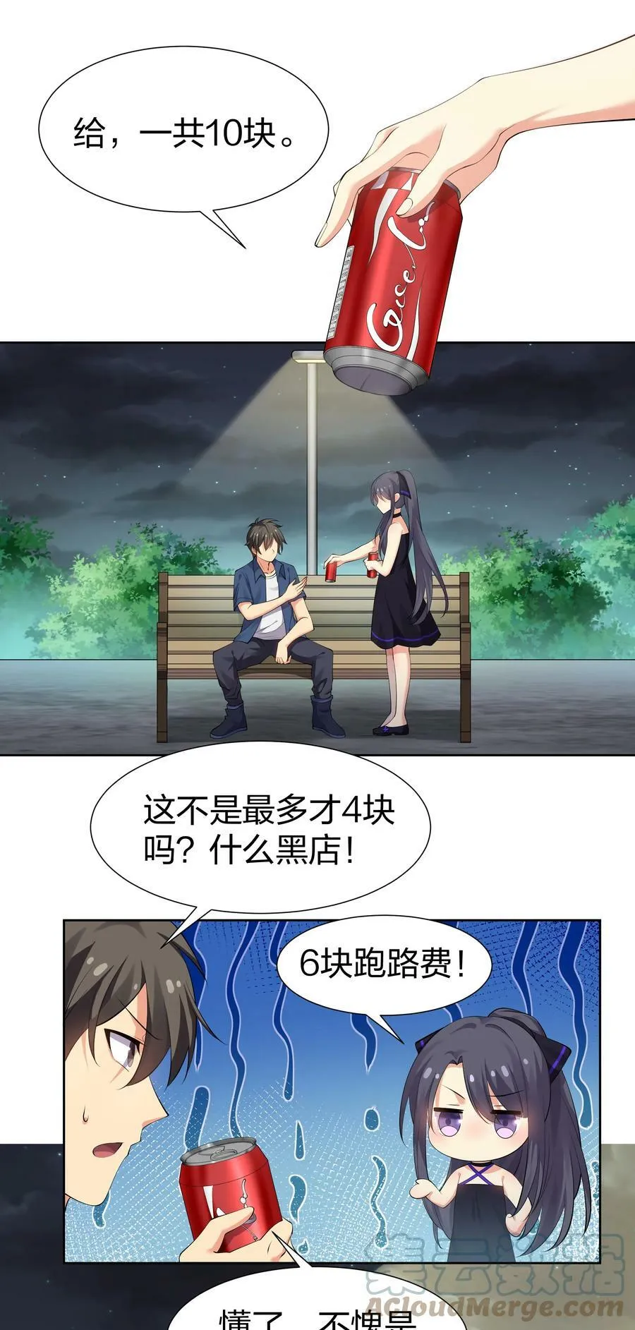 107 夏毅！梦醒回归33