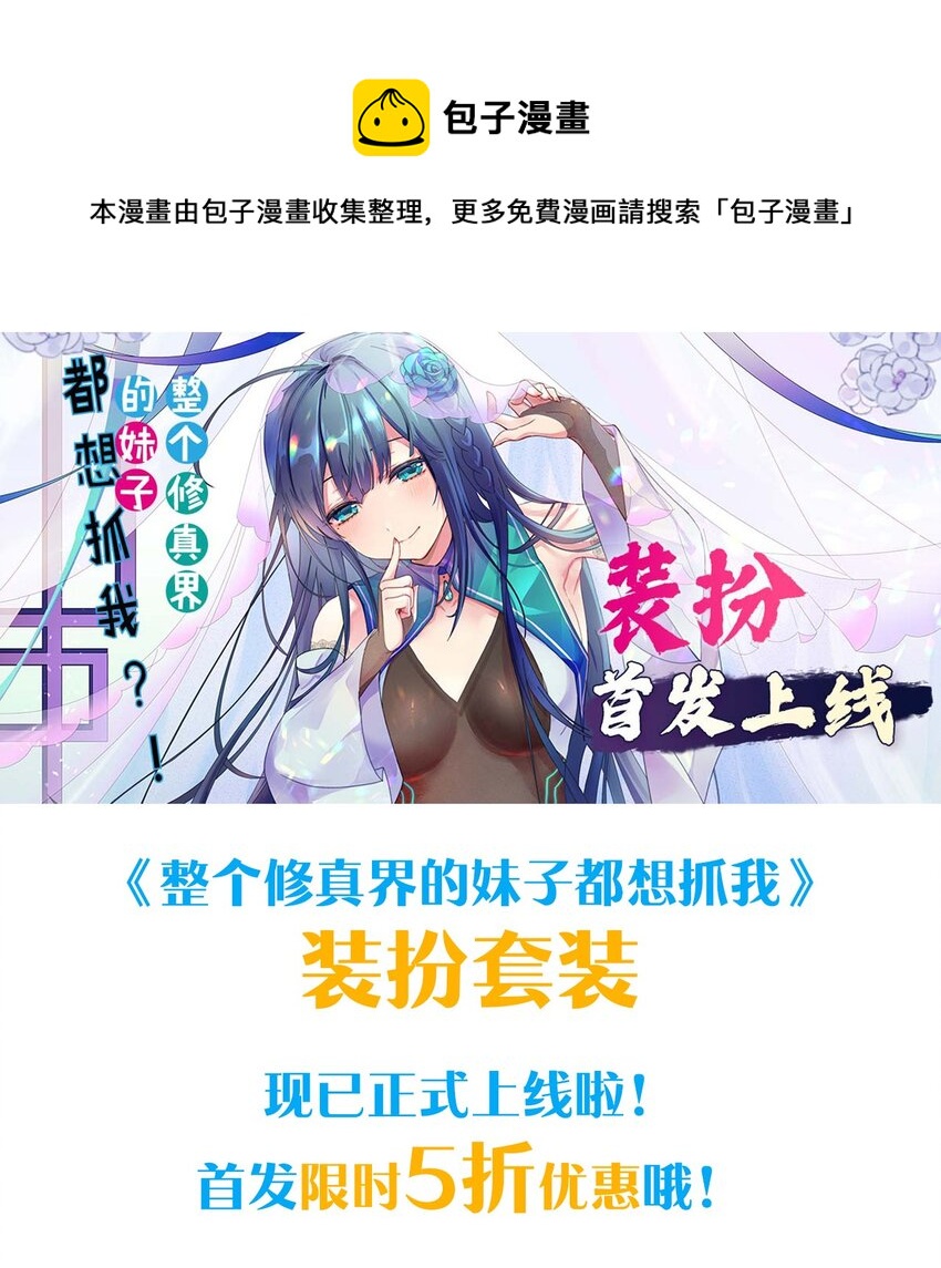 快来抢！ 装扮套装上线啦！0