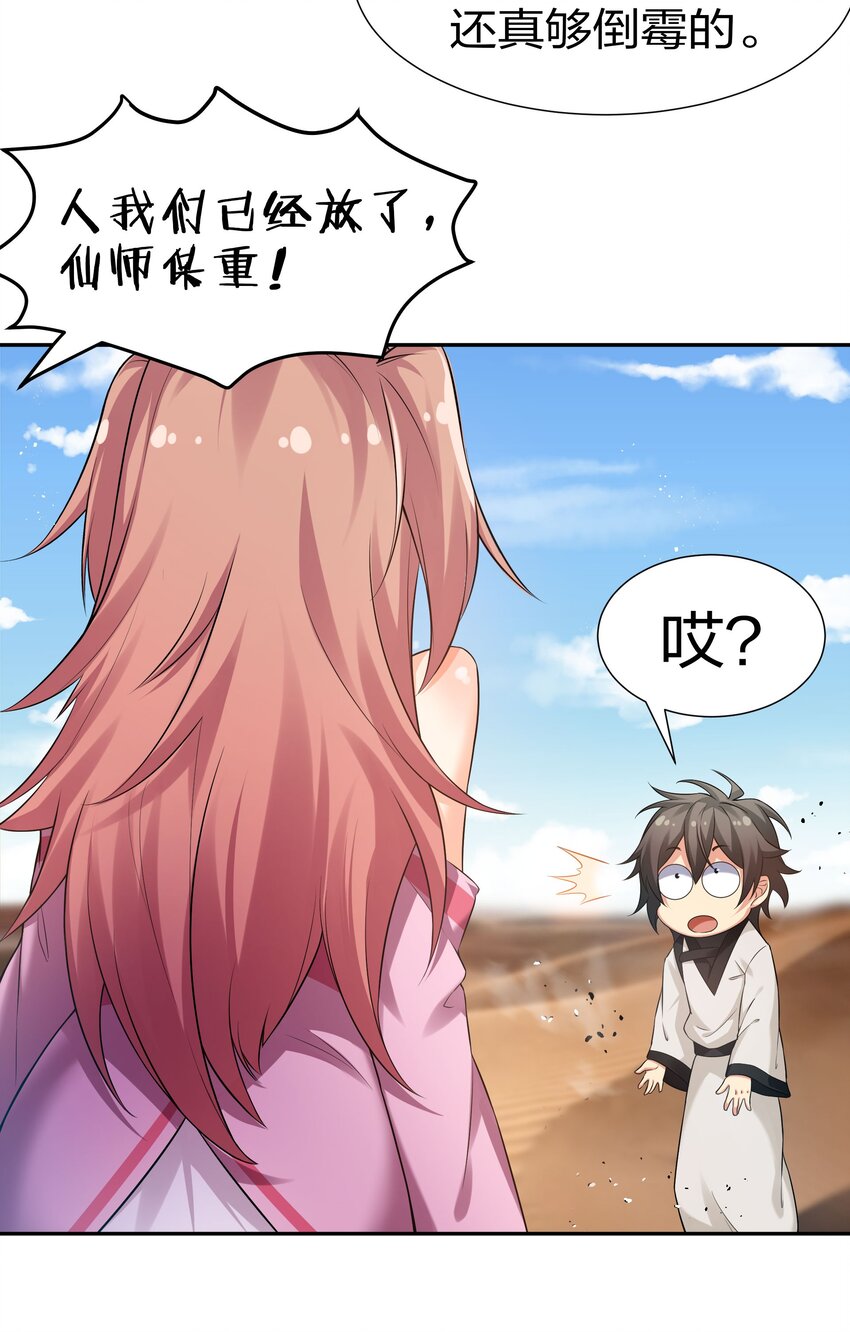 72 公主！不要说了12