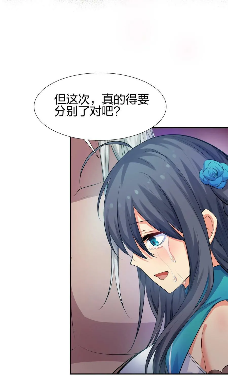 112 夏毅！你个骗子28