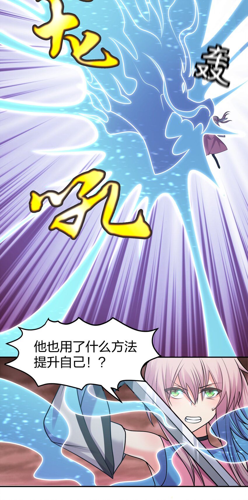 97 反击！斩杀大能13