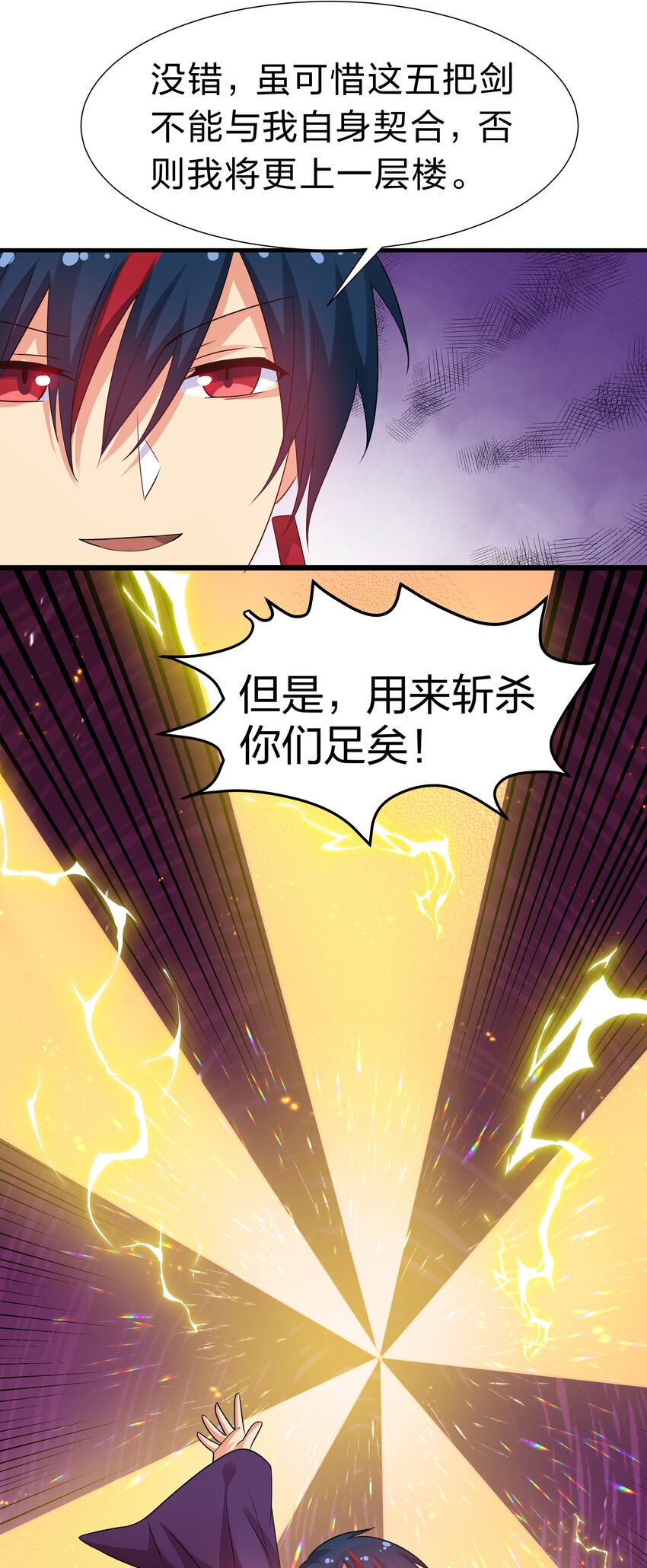 97 反击！斩杀大能37