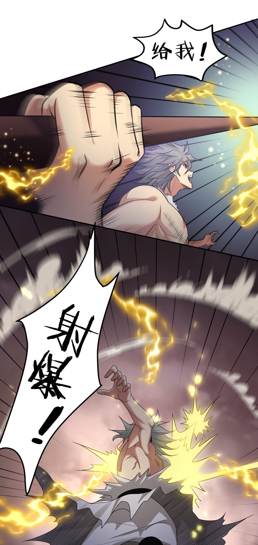 76 师兄！我相信你24