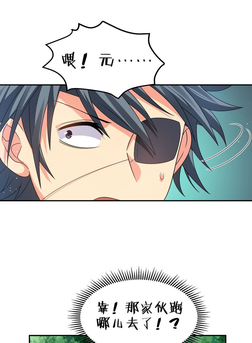 53 师兄！我们守护6