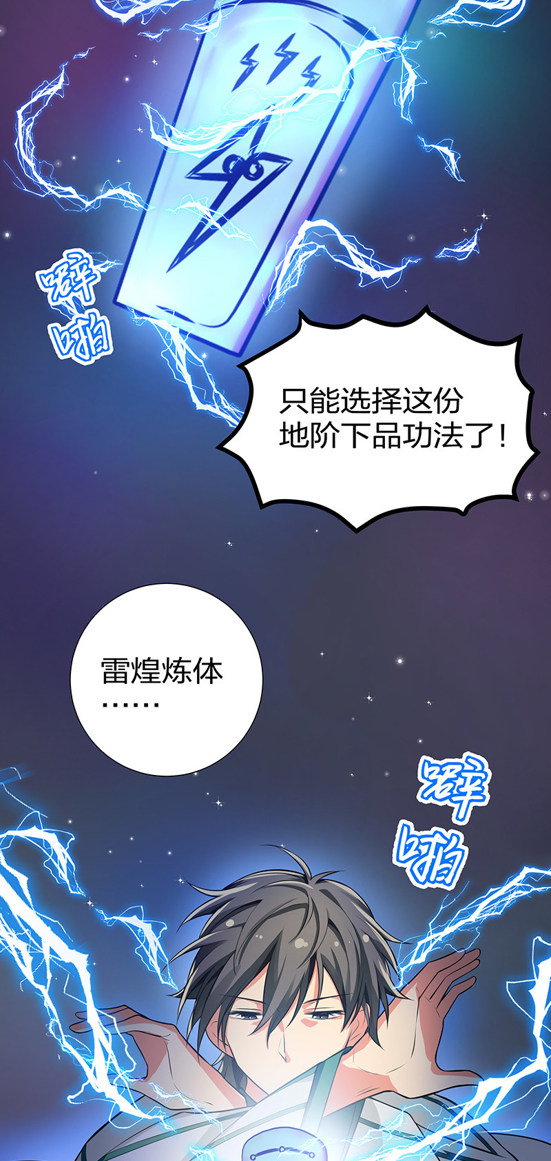 15 师兄！快点救我14