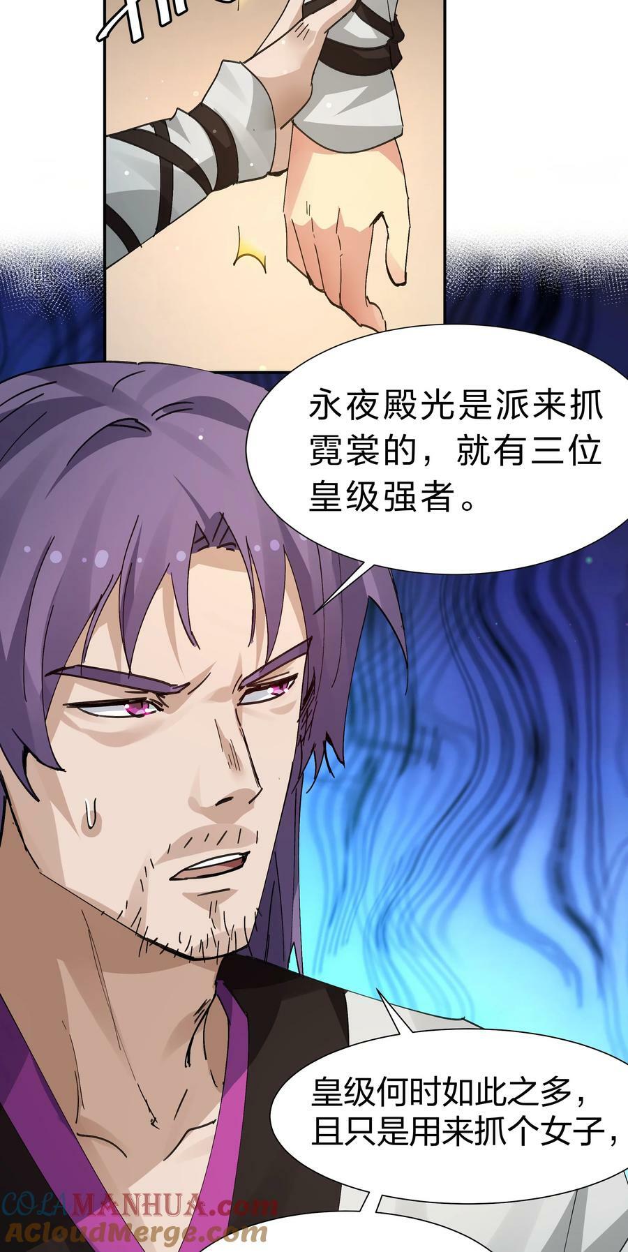 136 承诺！救你出来【超长更新】36