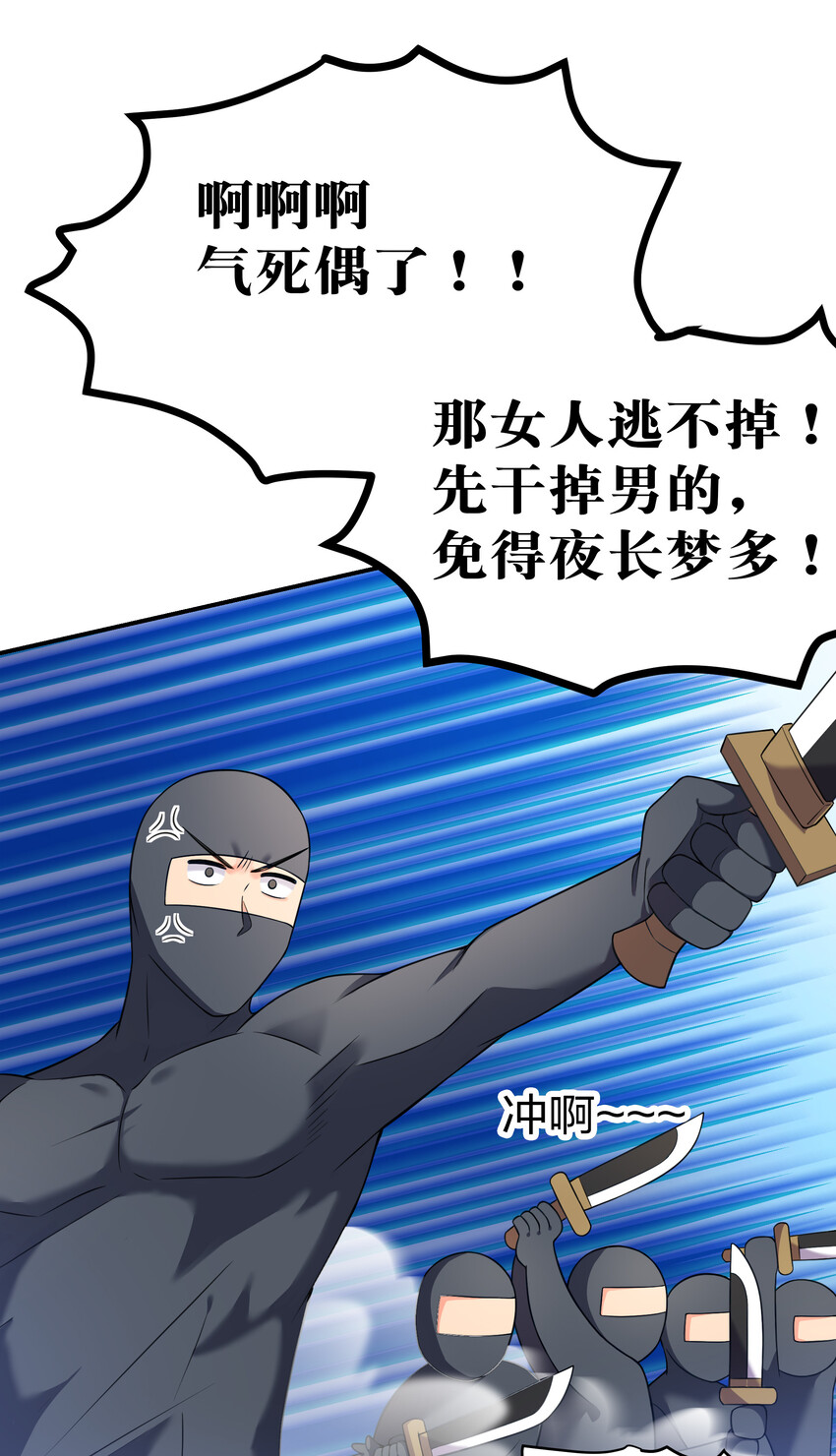16 不管！先杀男的38
