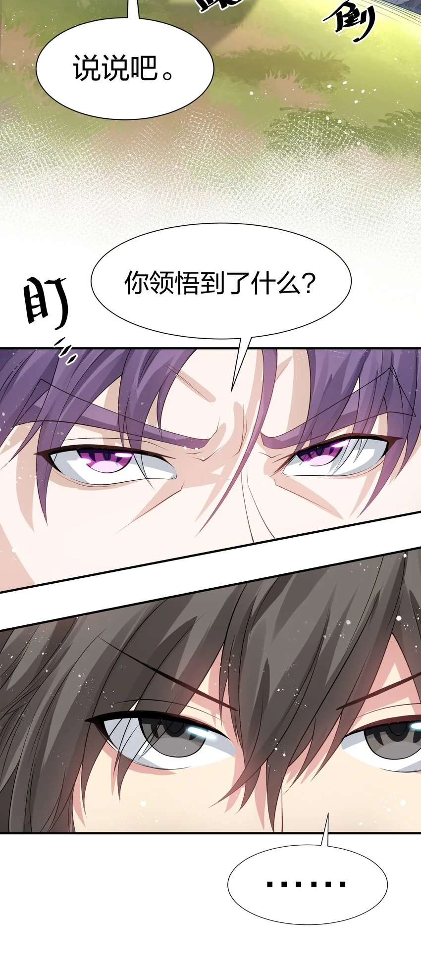 125 请问！能嫁你吗27