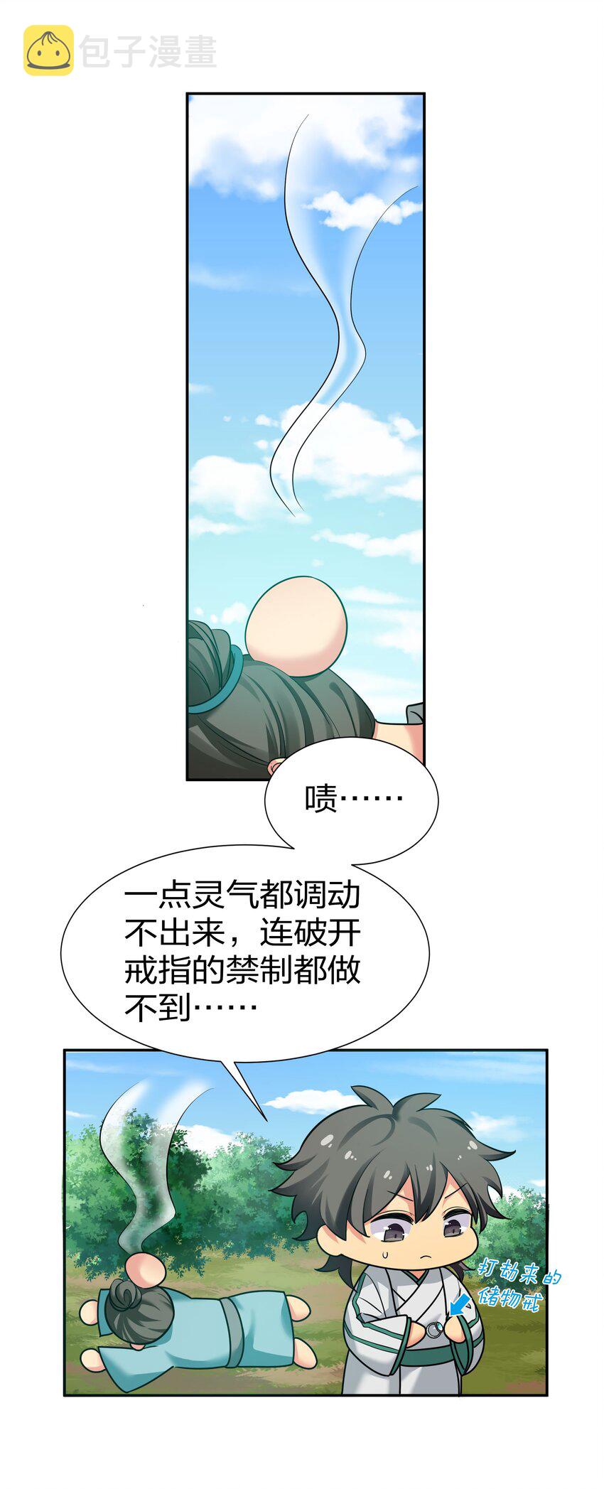 42 丹药！给爷滚啊2