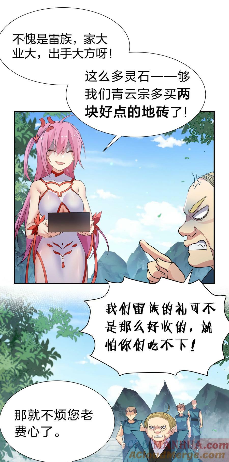 140 大婚！吉时已到4