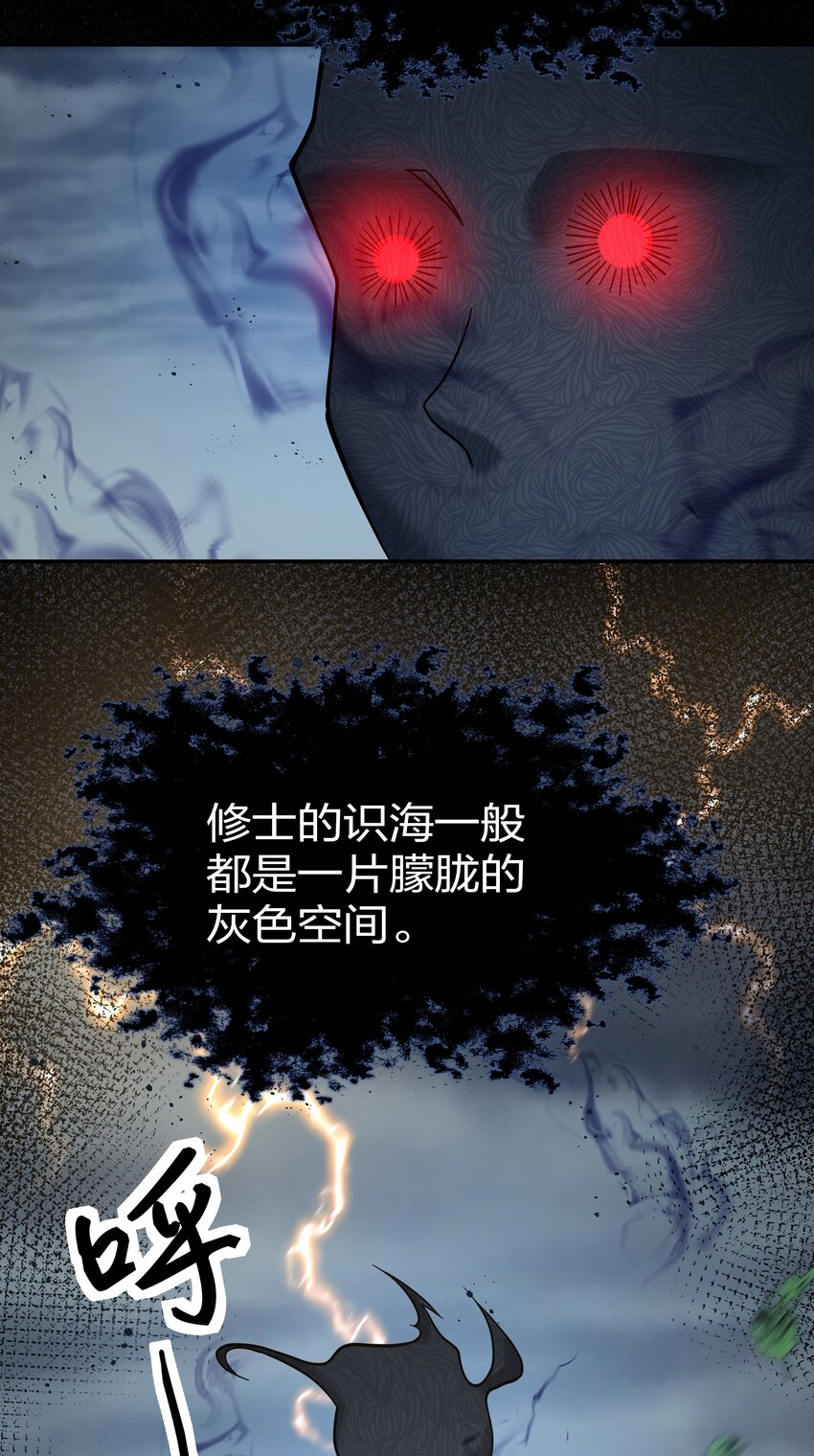 67 渡劫！修为提升11