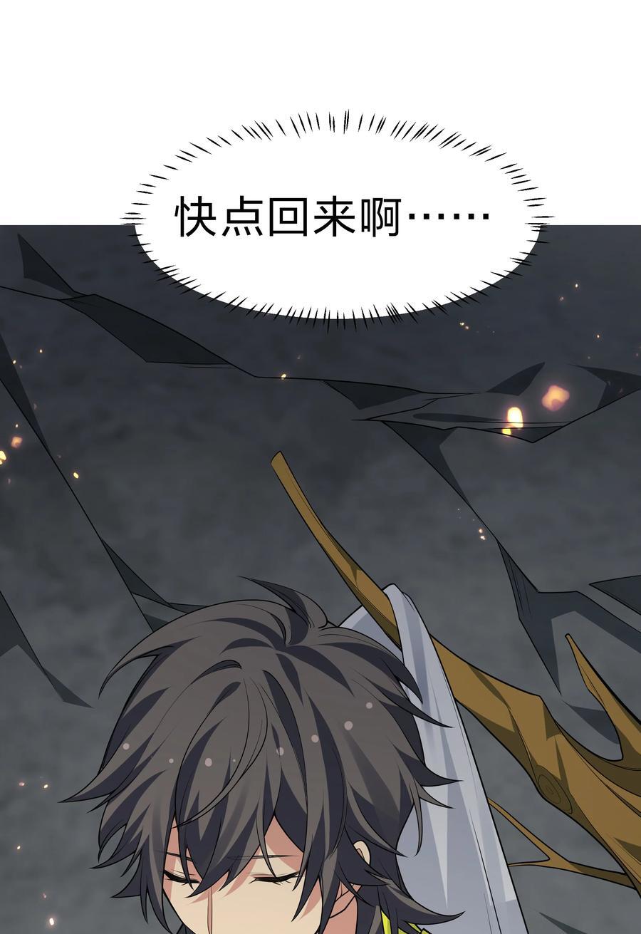 156 蜃龙！往死里踢58