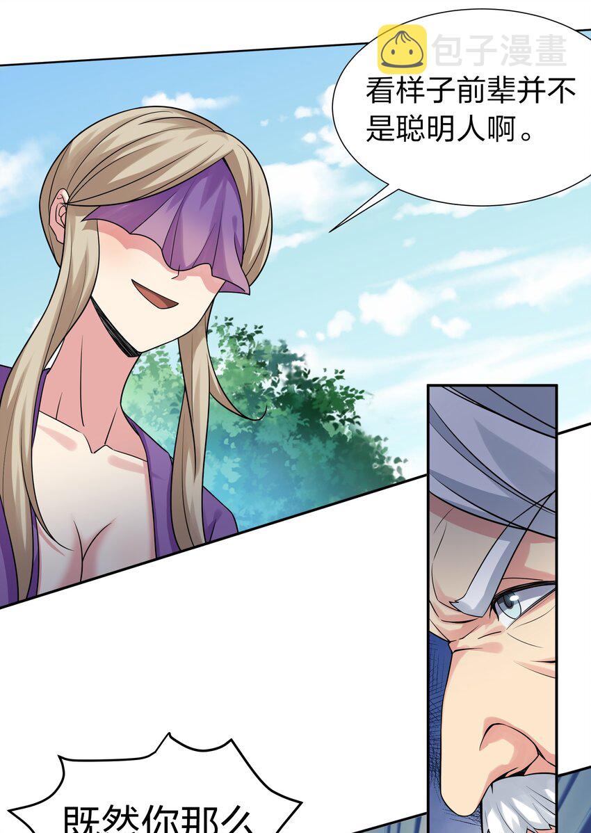 83 夏毅！跟我混吧3