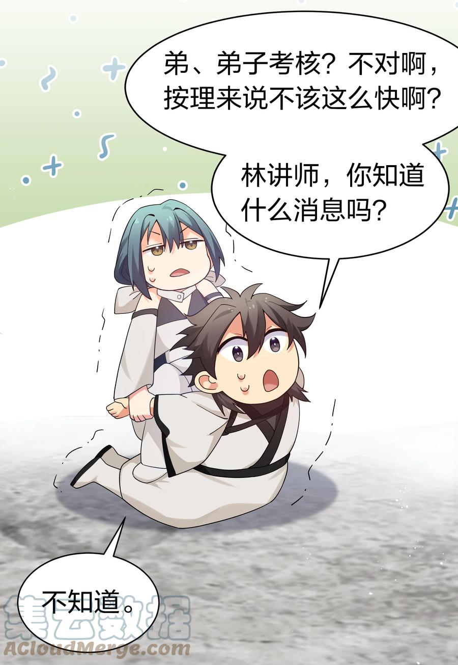 64 名字！不如灵石30