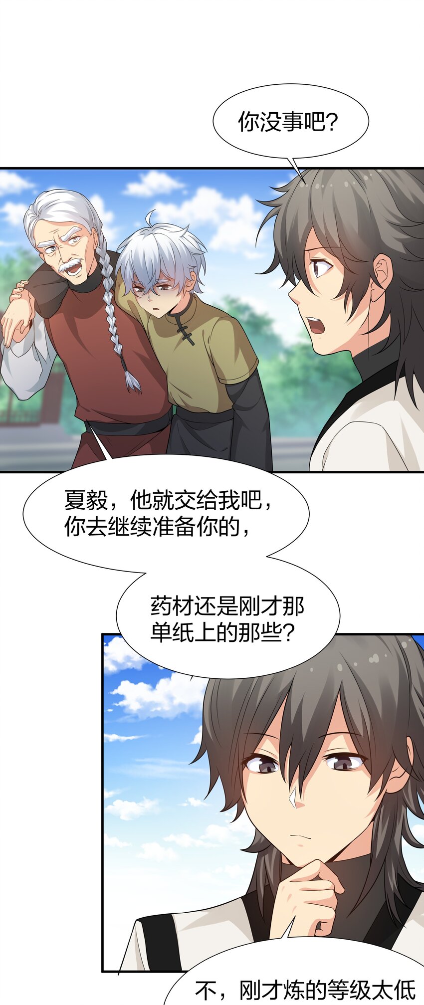 85 为他！不会后悔2