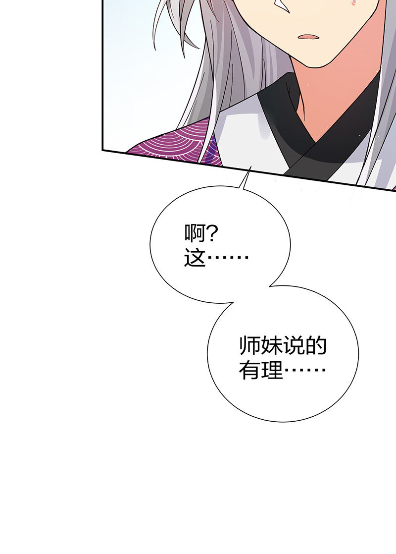 12 师兄！把药吃了53