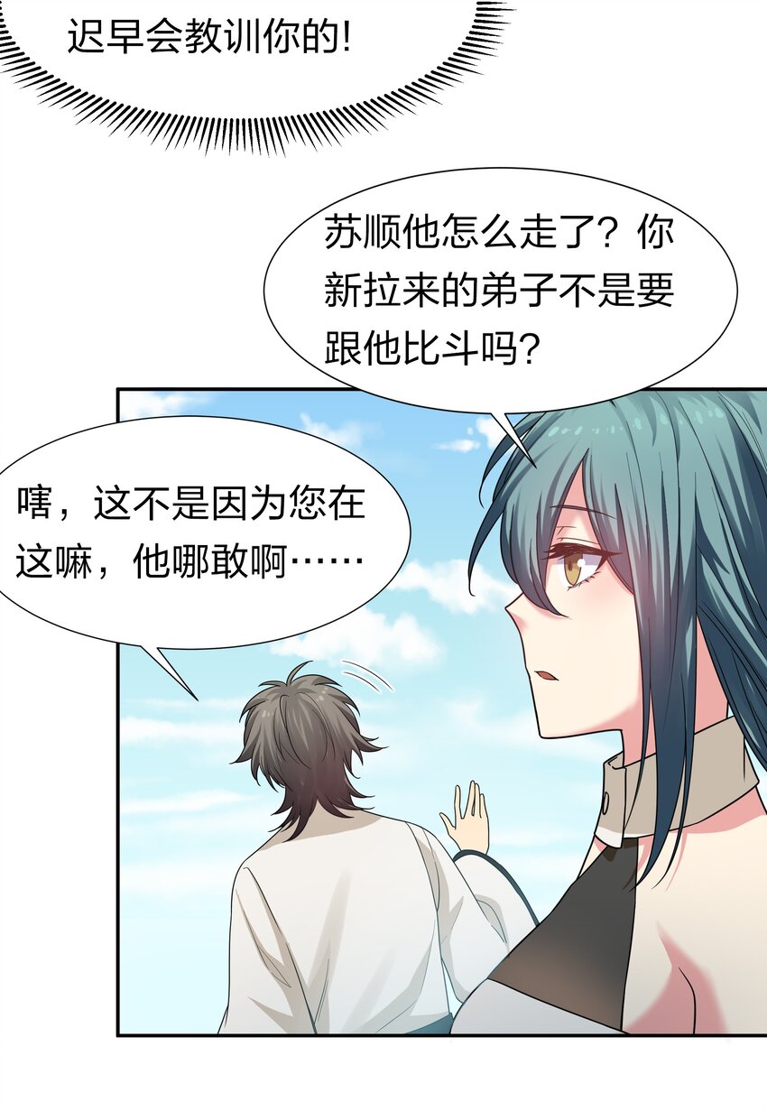 63 切磋！被缠上了33