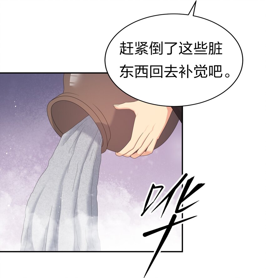 65 你听！心跳好快17