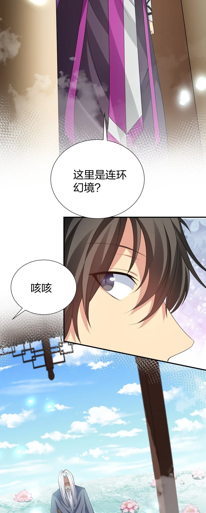 129 幻境！言出法随37