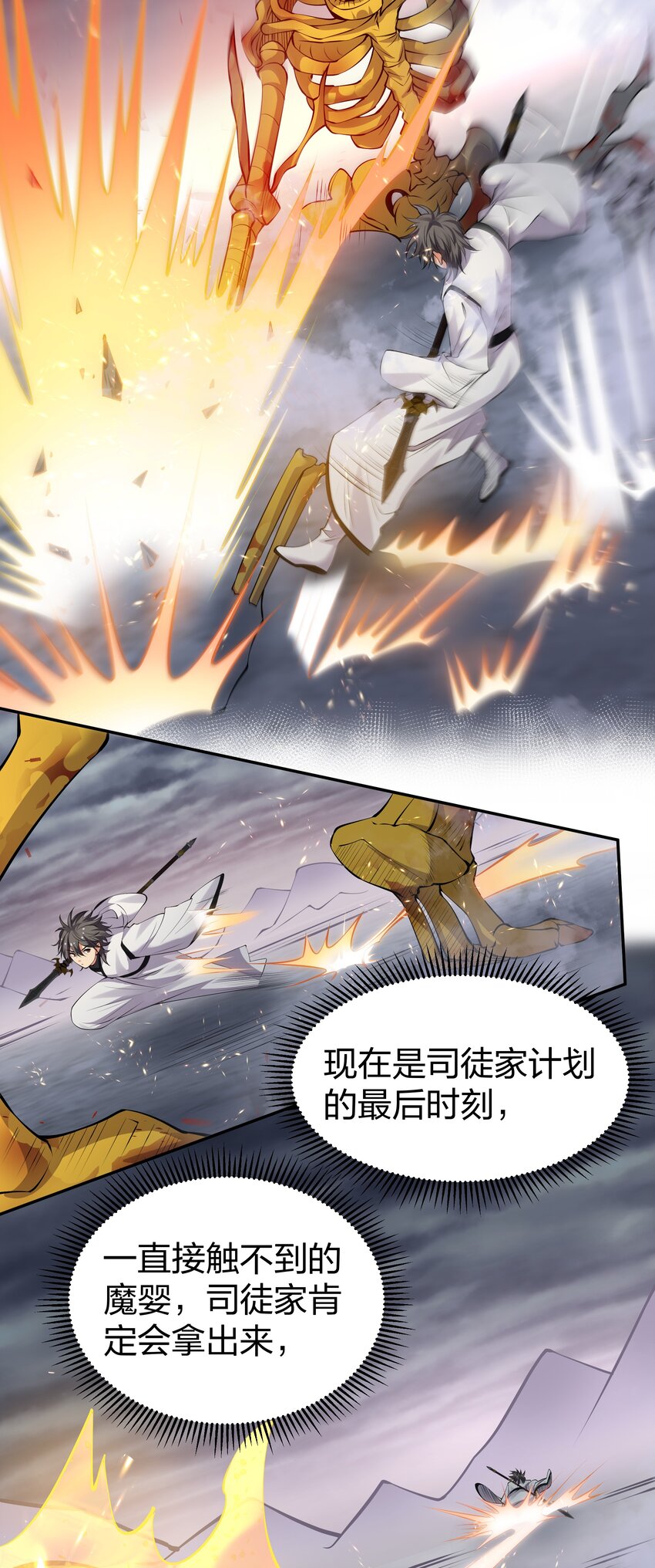 104 牺牲！别挡路啊33